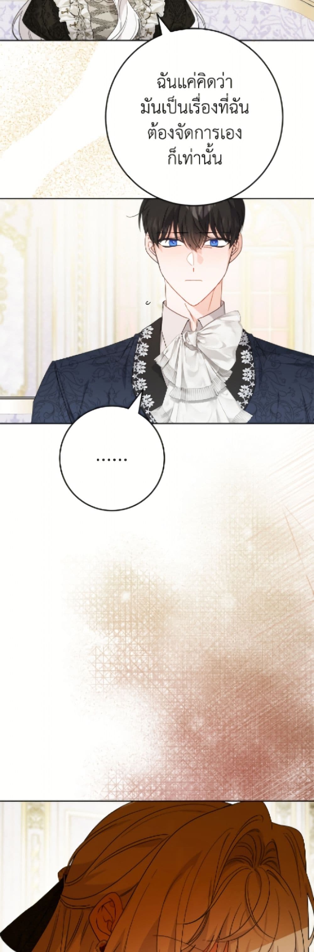The Male Lead is in Charge of the Successor page 29