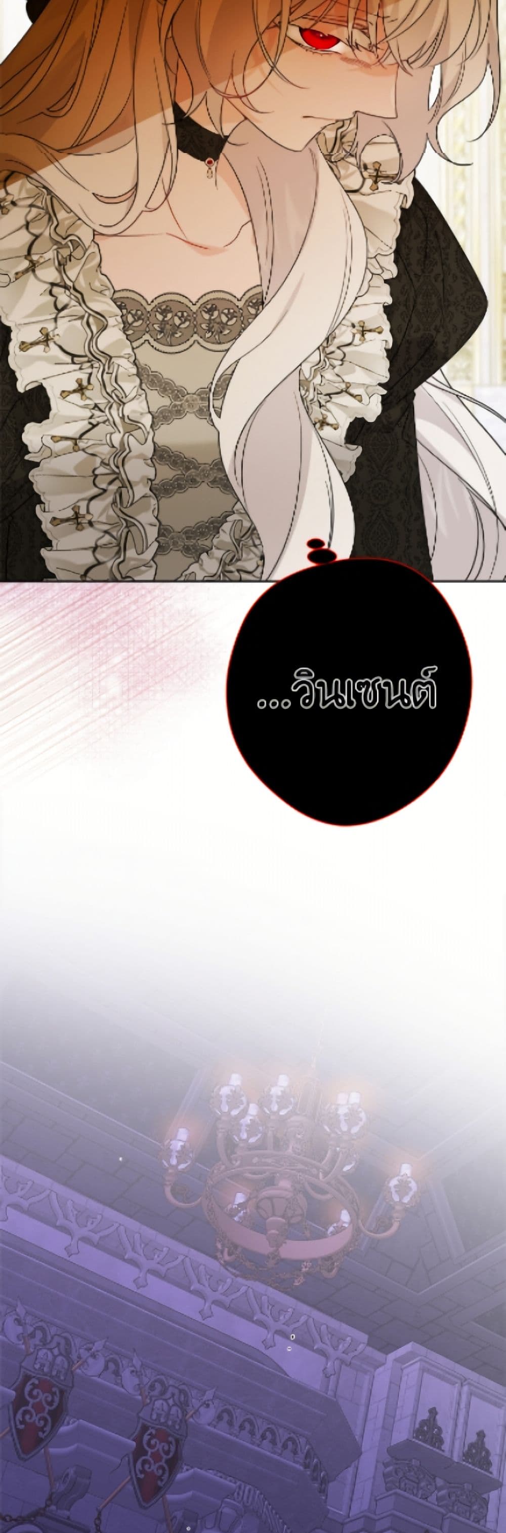 The Male Lead is in Charge of the Successor page 30