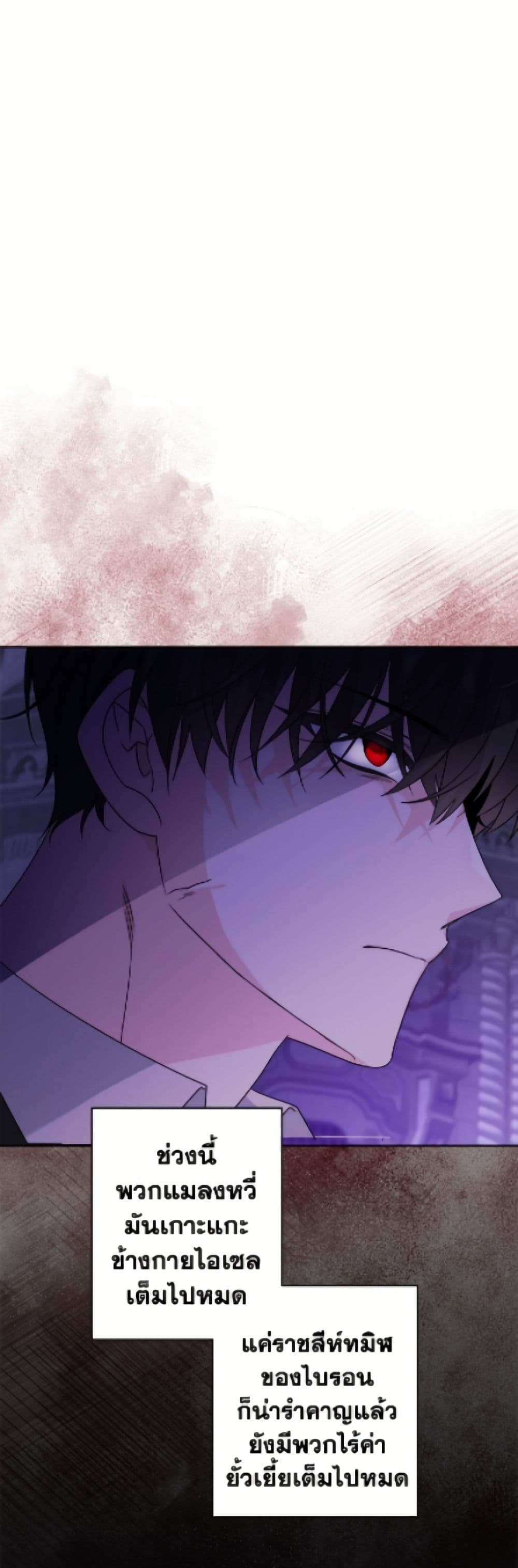 The Male Lead is in Charge of the Successor page 34