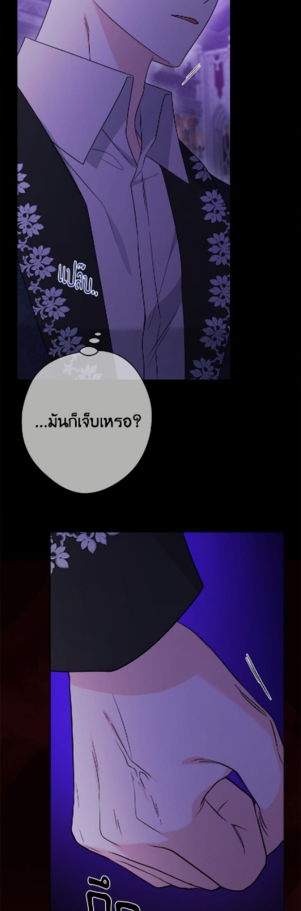 The Male Lead is in Charge of the Successor page 36