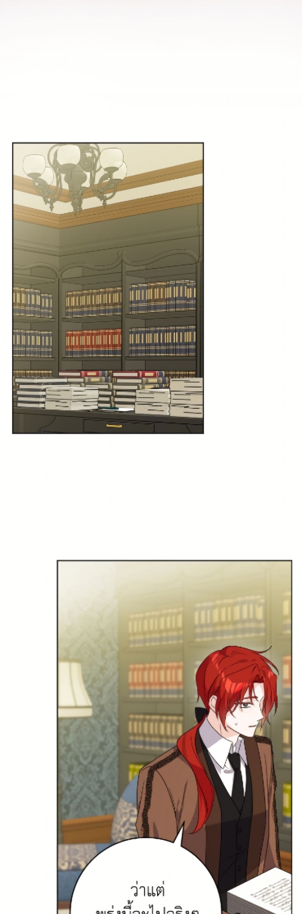 The Male Lead is in Charge of the Successor page 38