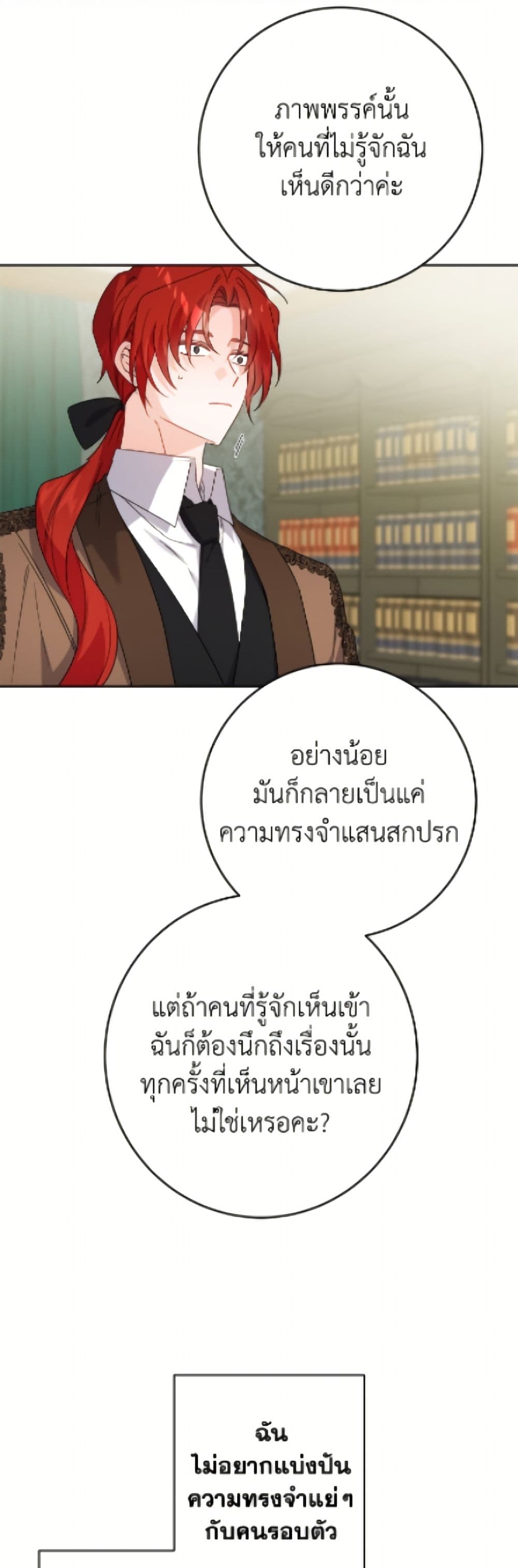 The Male Lead is in Charge of the Successor page 43