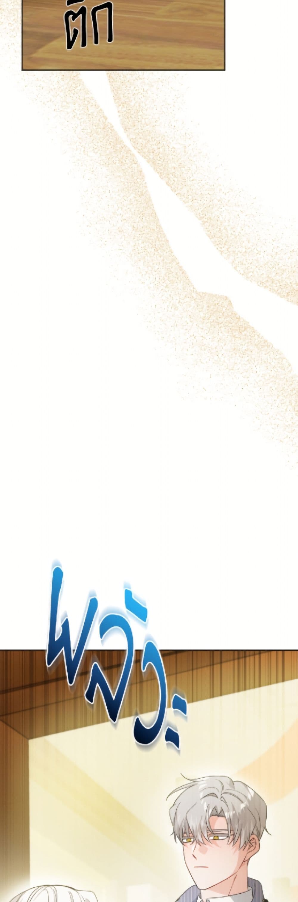 The Male Lead is in Charge of the Successor page 46