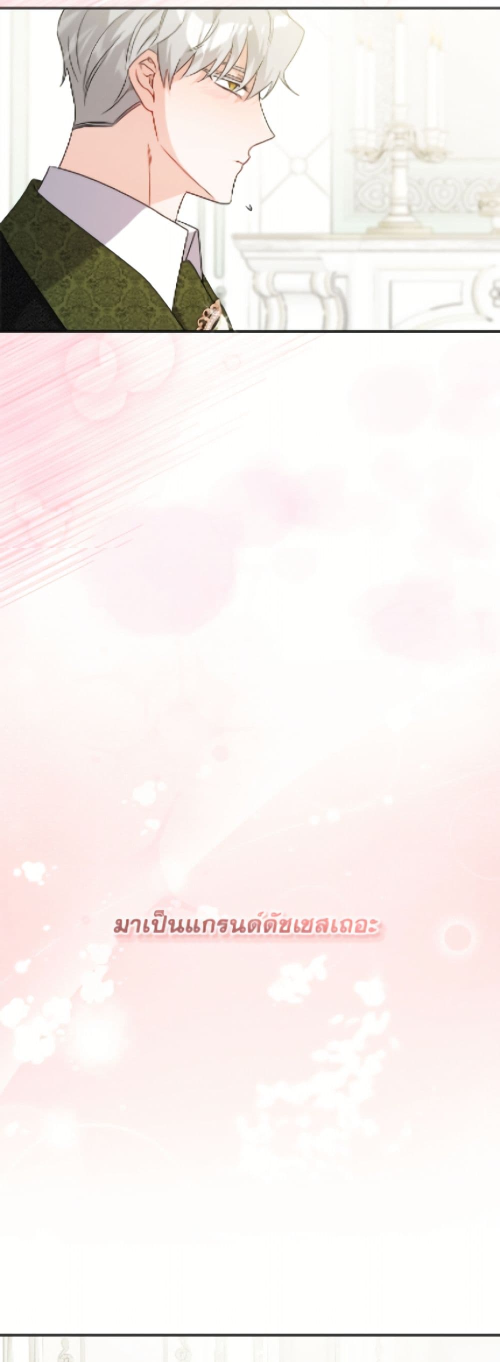 The Male Lead is in Charge of the Successor page 18