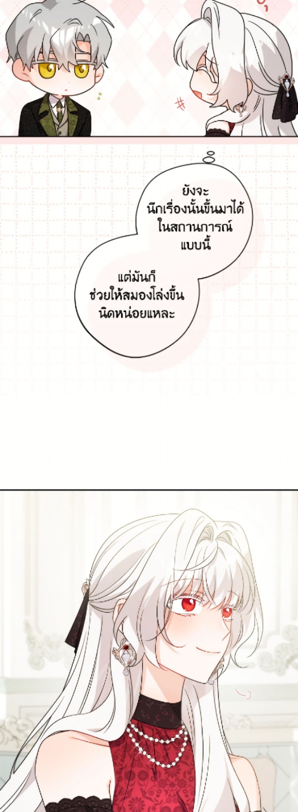 The Male Lead is in Charge of the Successor page 20
