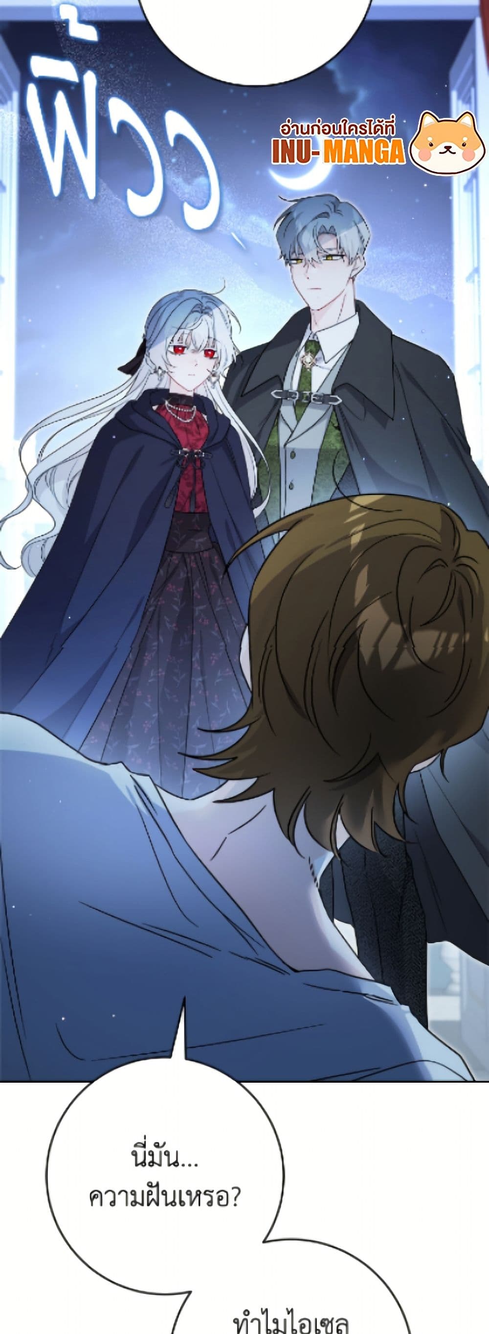 The Male Lead is in Charge of the Successor page 24