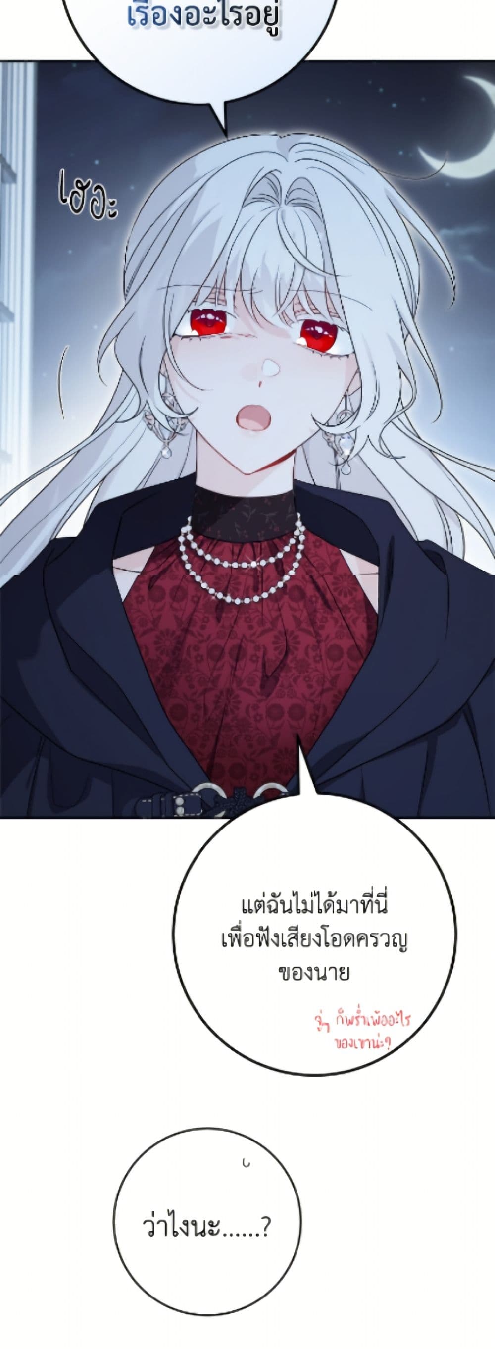 The Male Lead is in Charge of the Successor page 30