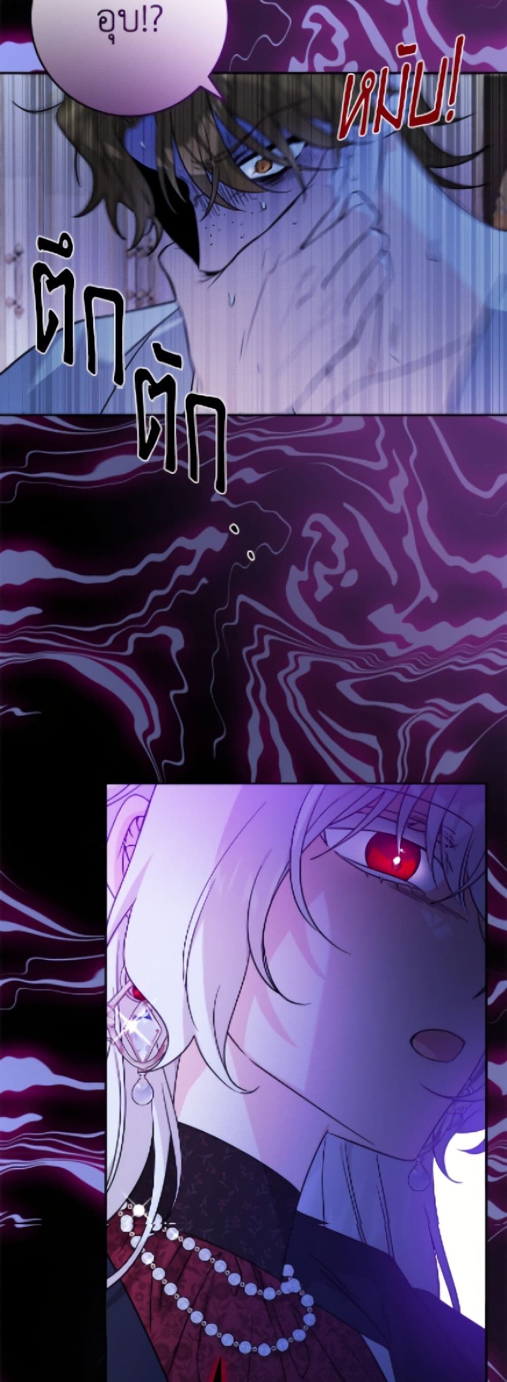 The Male Lead is in Charge of the Successor page 35