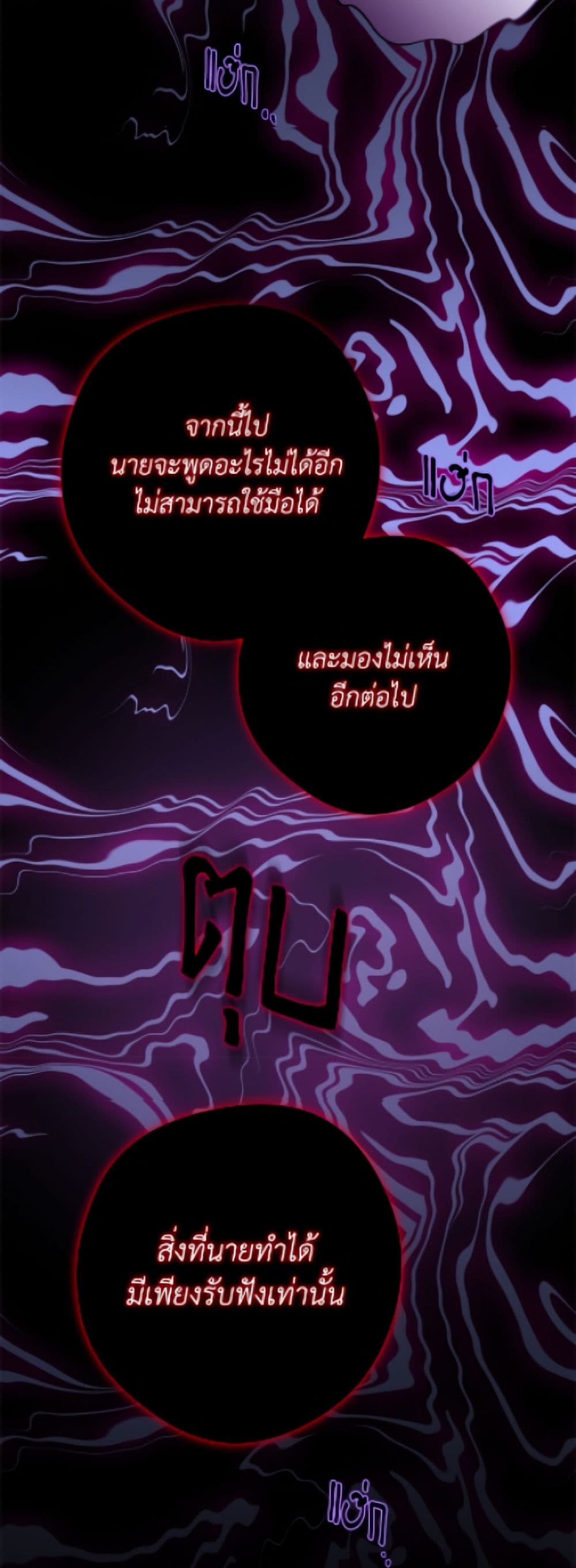 The Male Lead is in Charge of the Successor page 37