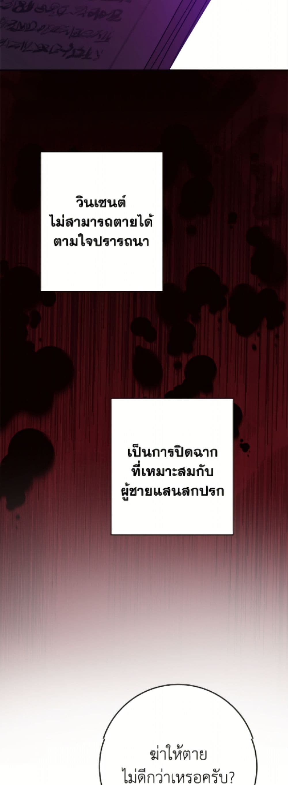 The Male Lead is in Charge of the Successor page 41