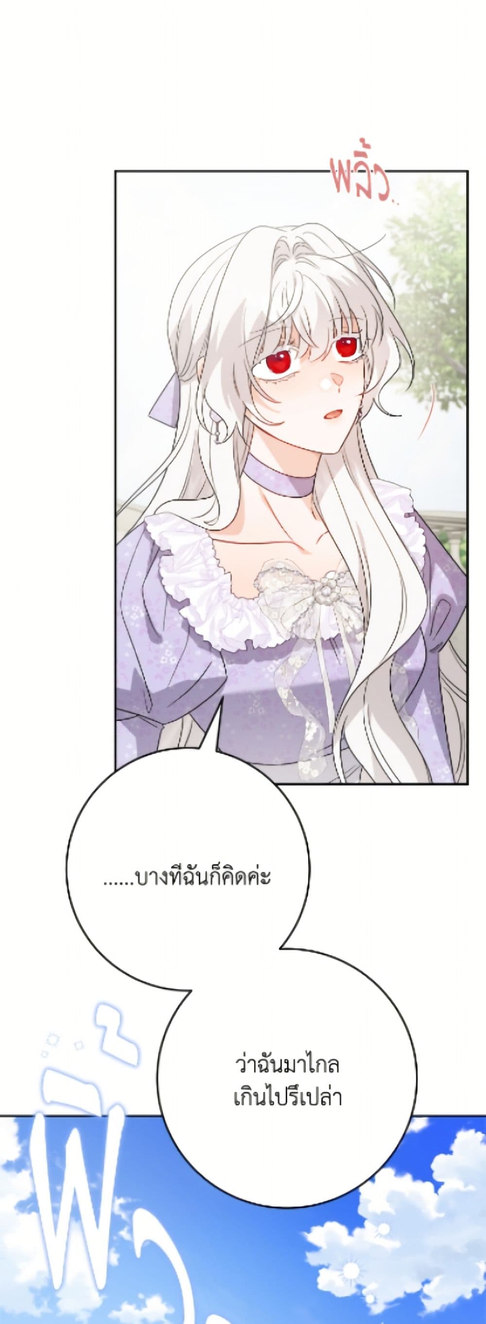 The Male Lead is in Charge of the Successor page 48