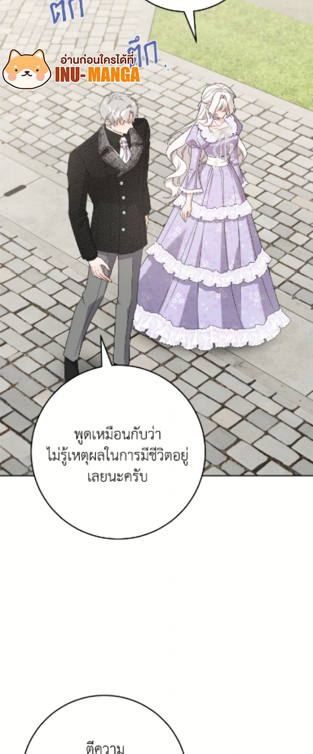 The Male Lead is in Charge of the Successor page 3