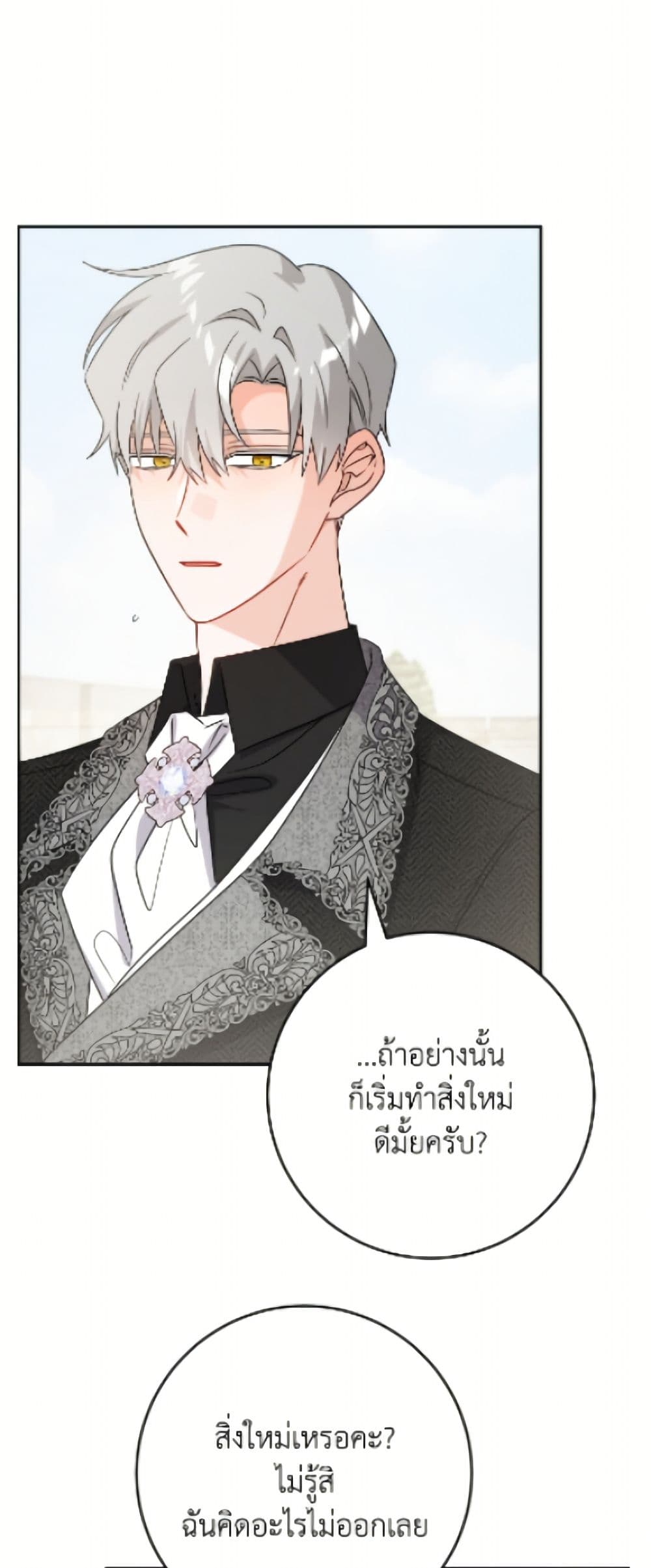 The Male Lead is in Charge of the Successor page 5