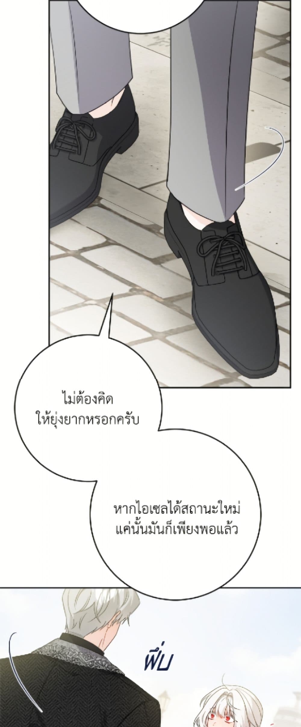 The Male Lead is in Charge of the Successor page 6