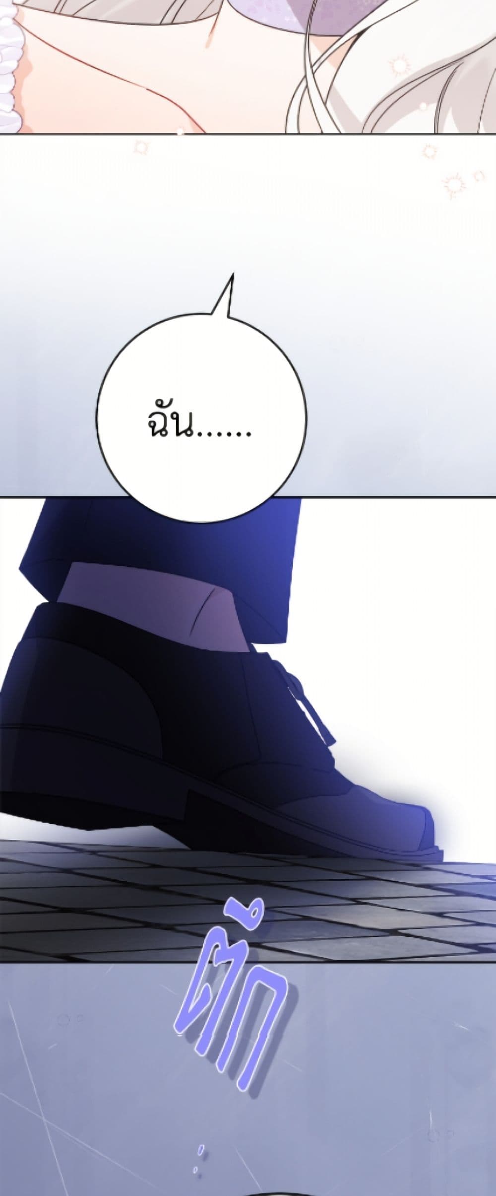 The Male Lead is in Charge of the Successor page 11