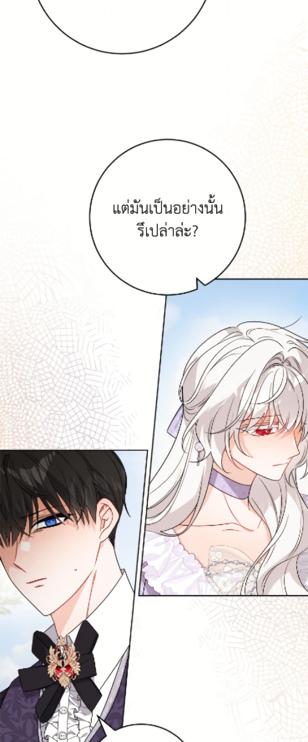 The Male Lead is in Charge of the Successor page 19