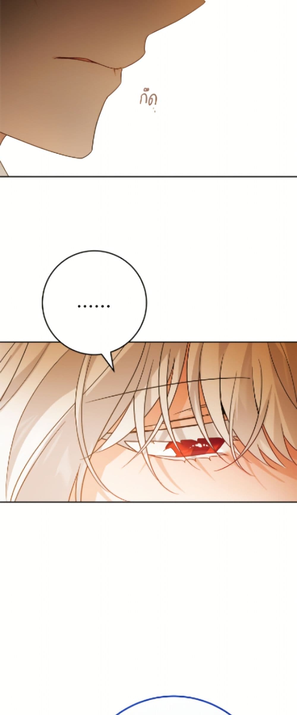 The Male Lead is in Charge of the Successor page 23