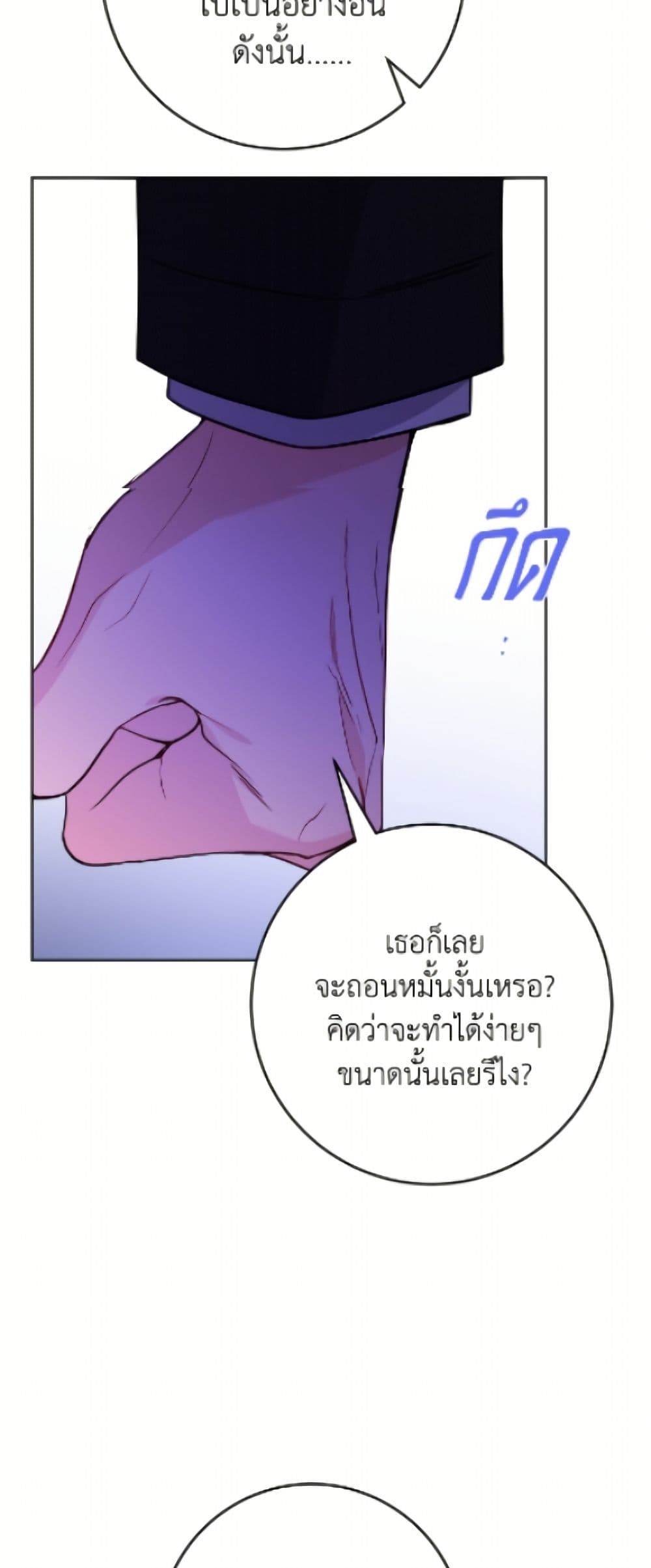 The Male Lead is in Charge of the Successor page 27