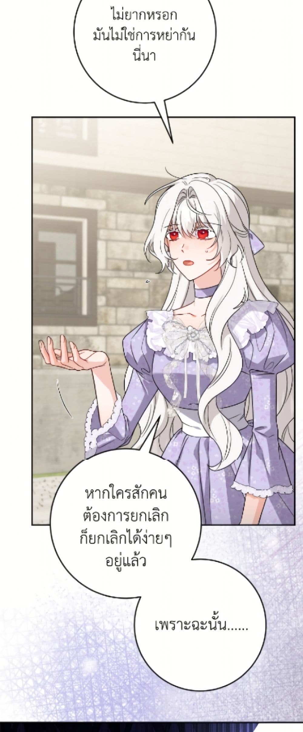 The Male Lead is in Charge of the Successor page 28