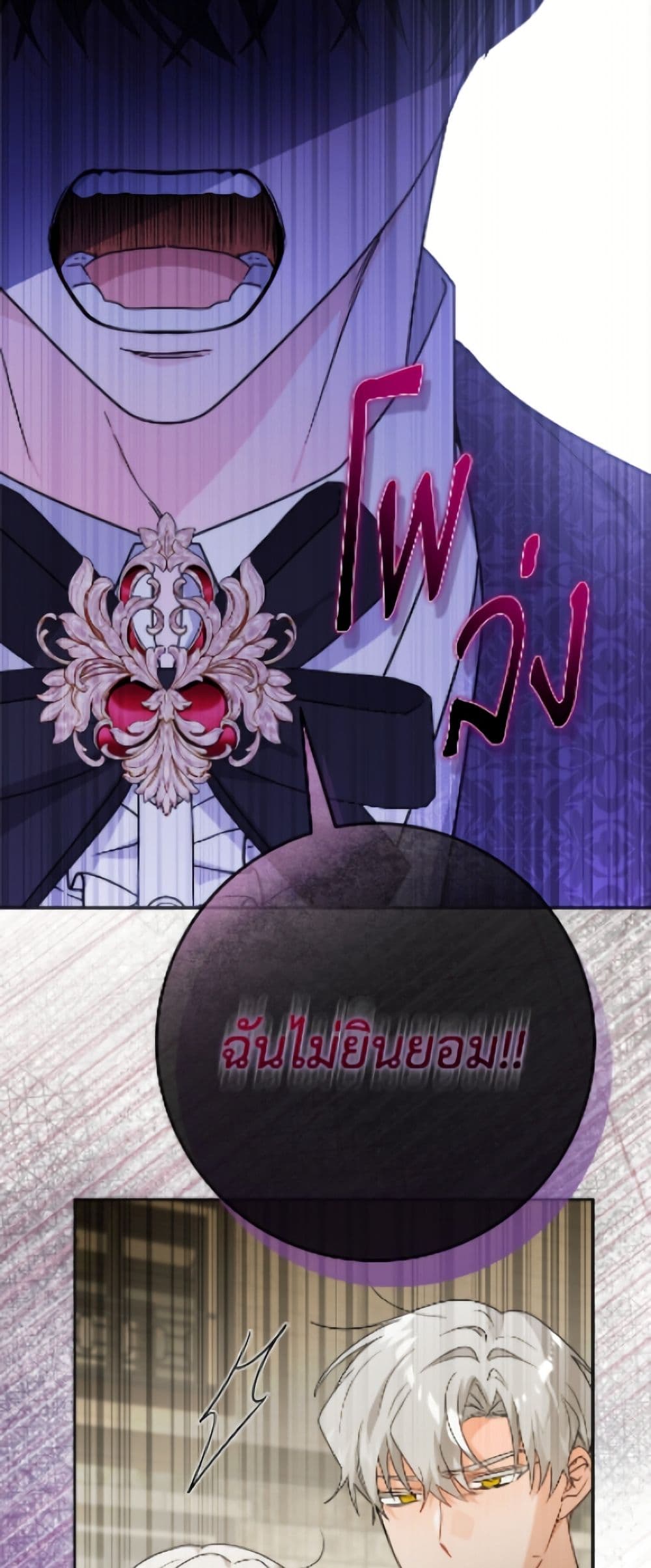 The Male Lead is in Charge of the Successor page 29