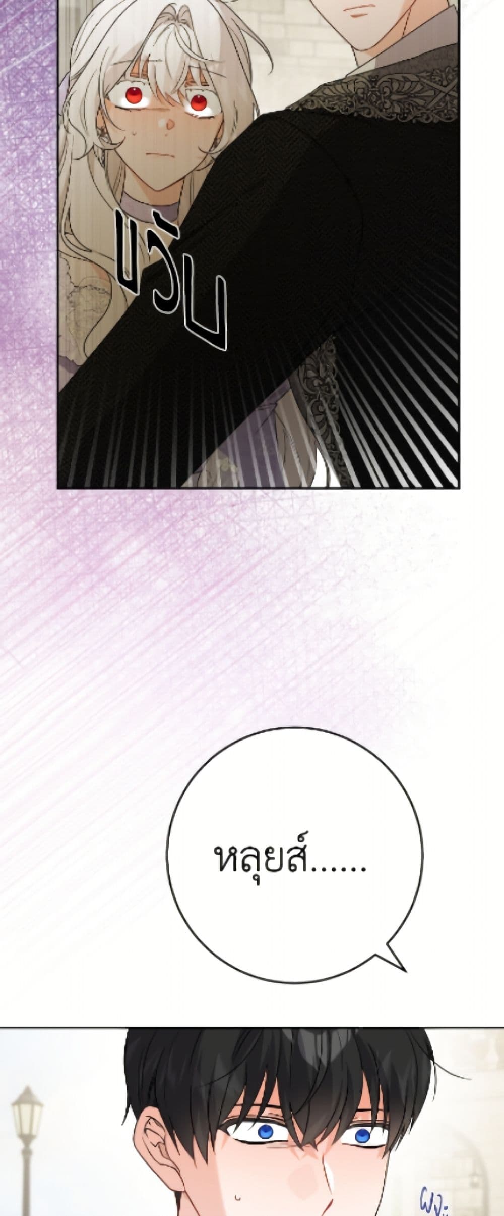 The Male Lead is in Charge of the Successor page 30