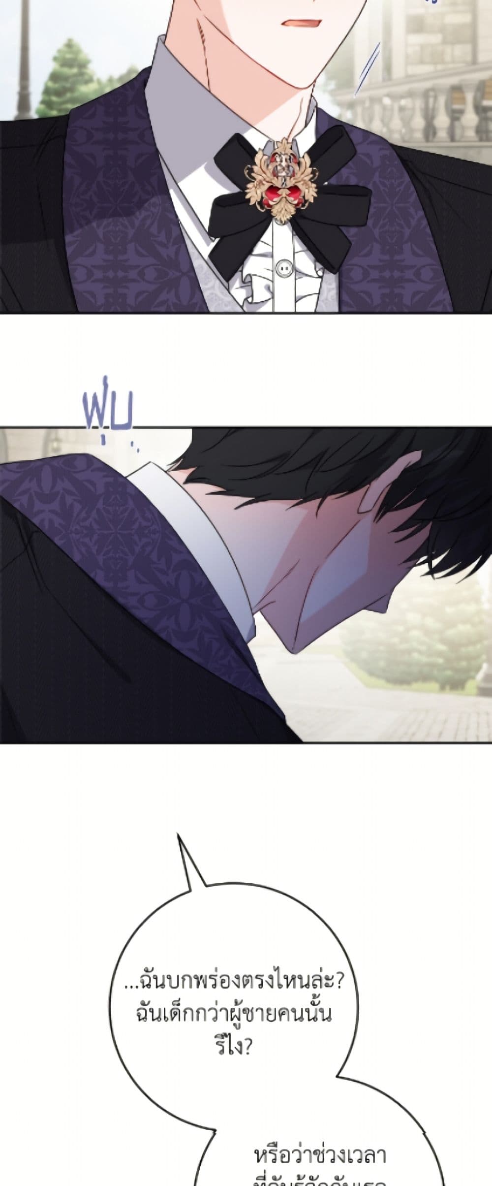 The Male Lead is in Charge of the Successor page 31