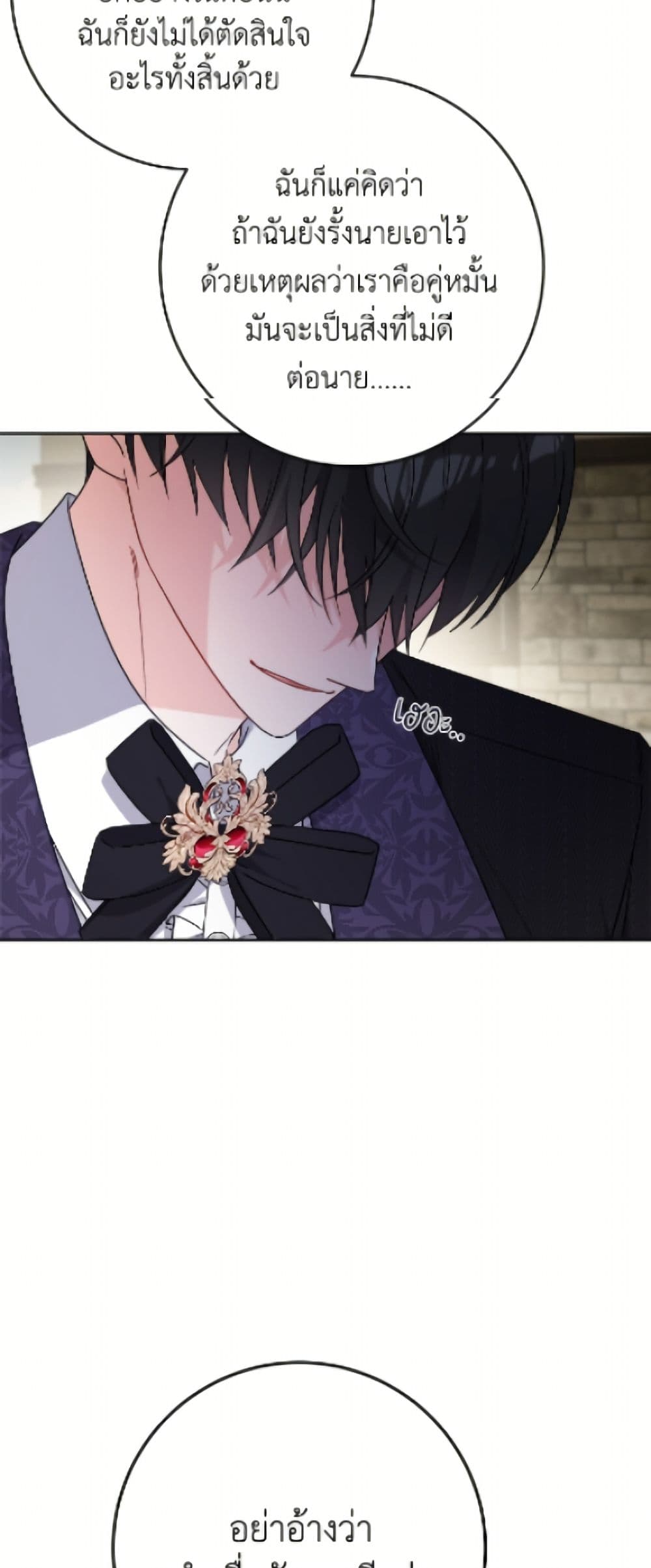 The Male Lead is in Charge of the Successor page 33