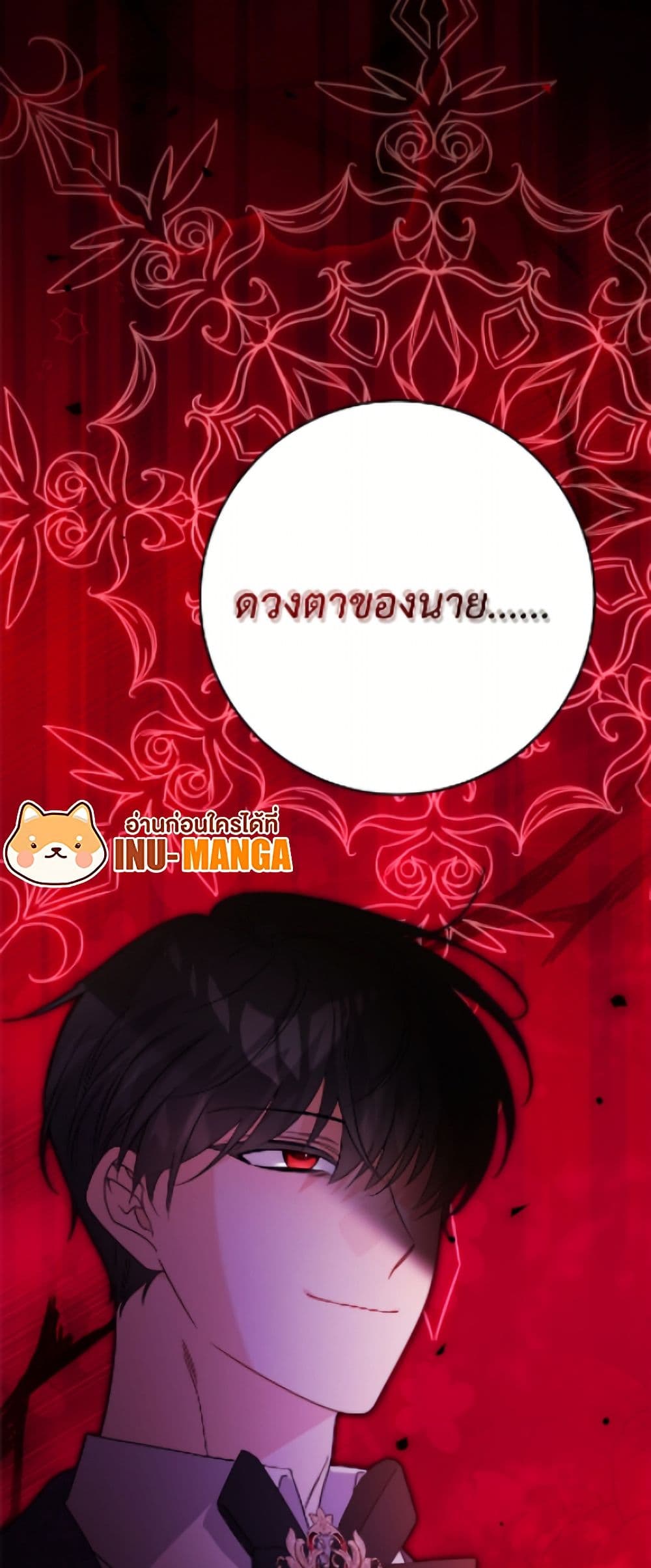 The Male Lead is in Charge of the Successor page 36