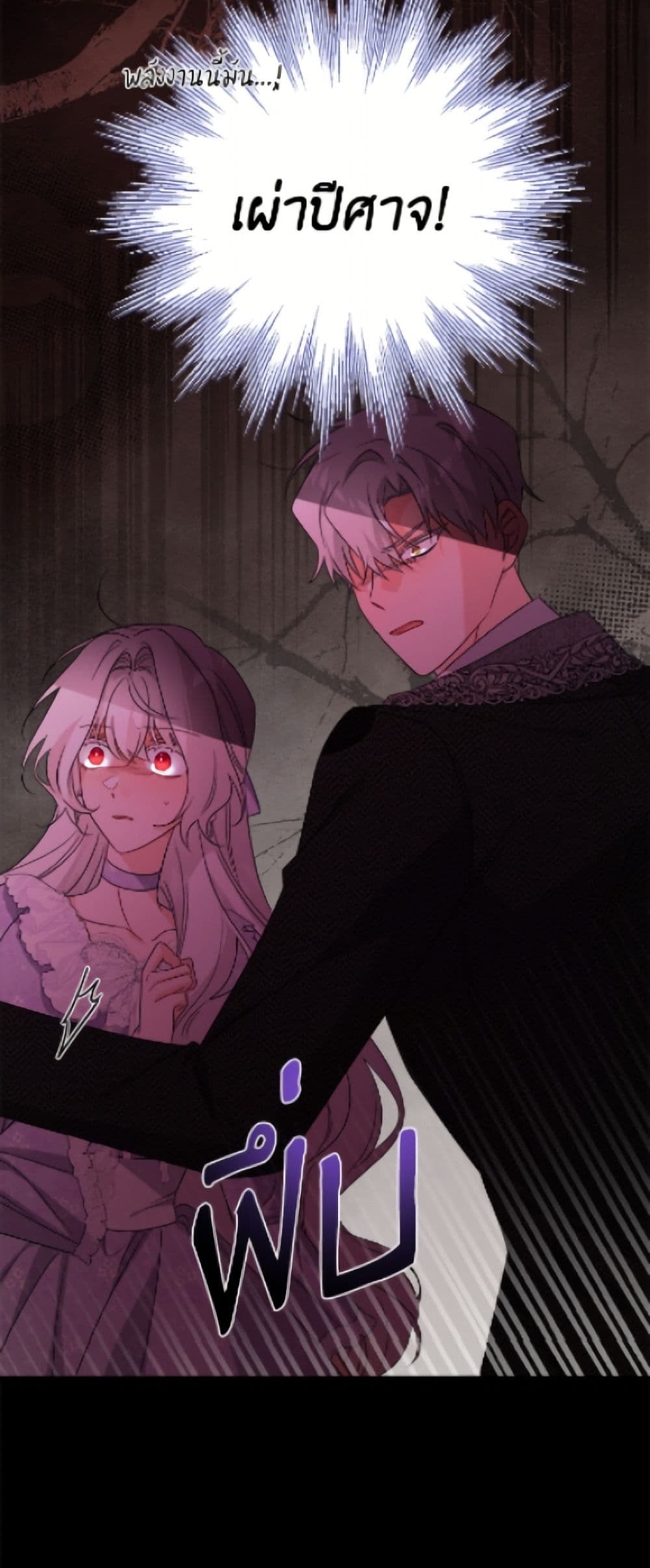 The Male Lead is in Charge of the Successor page 41