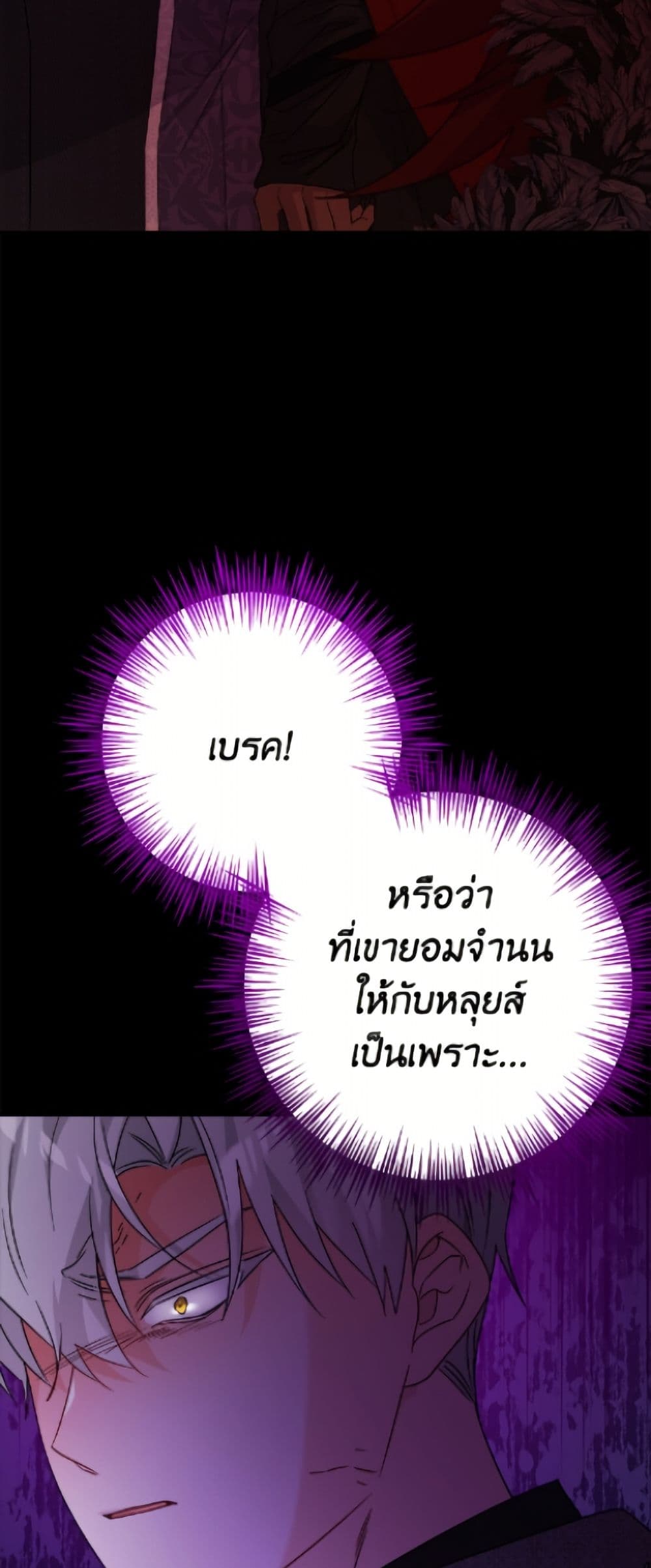 The Male Lead is in Charge of the Successor page 44