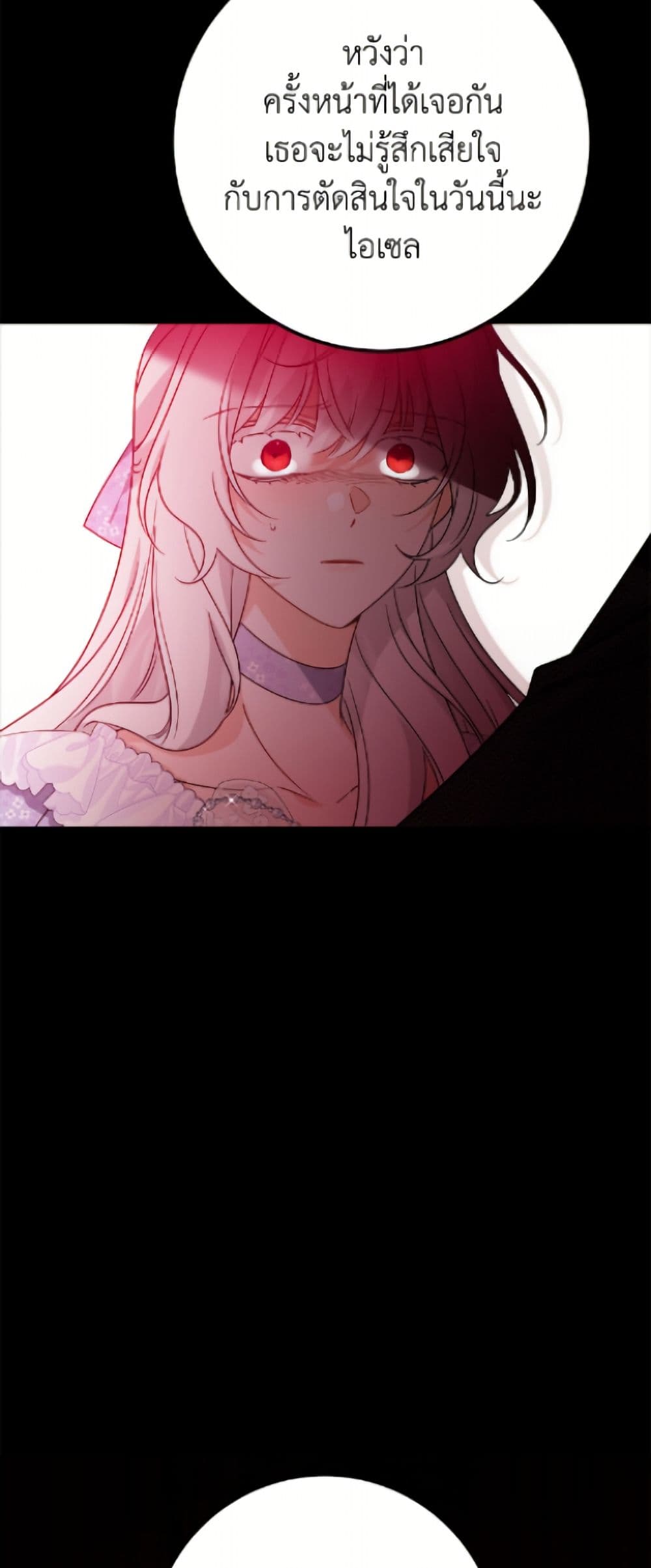The Male Lead is in Charge of the Successor page 46