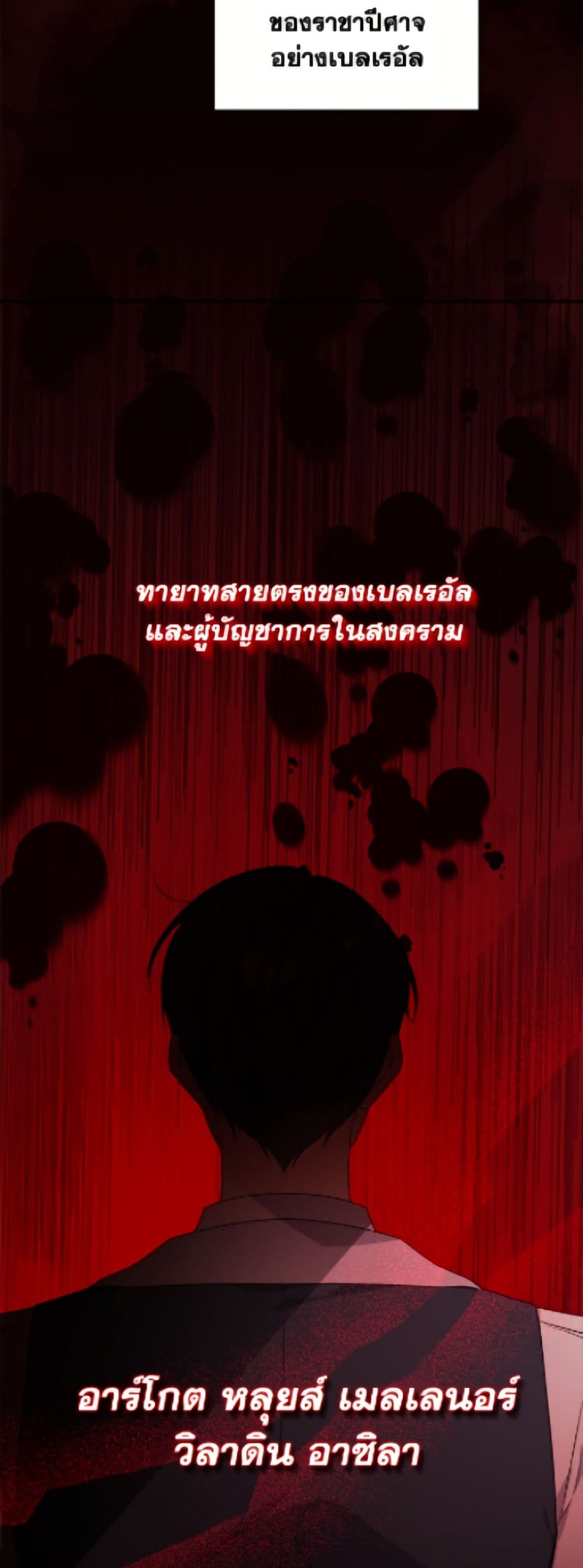 The Male Lead is in Charge of the Successor page 3