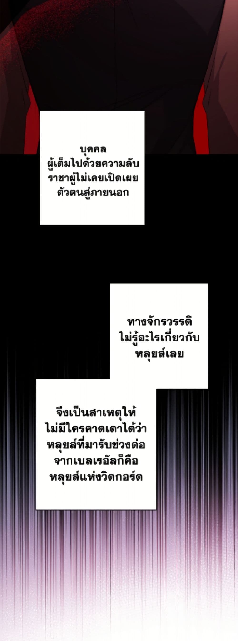 The Male Lead is in Charge of the Successor page 4