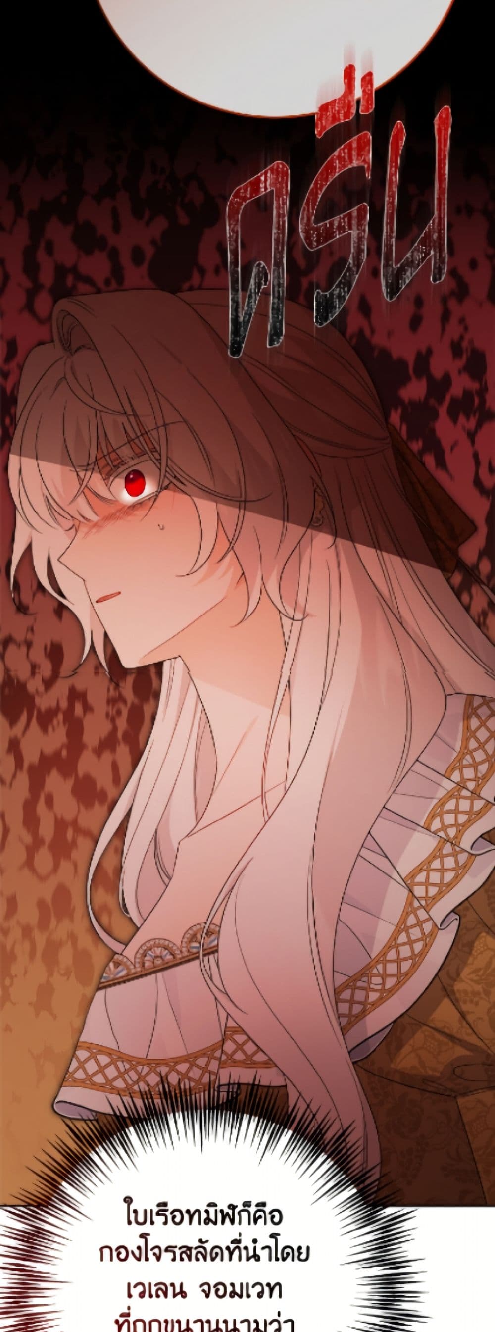 The Male Lead is in Charge of the Successor page 7
