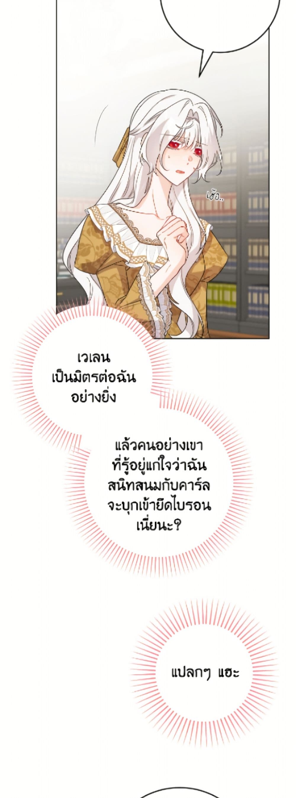 The Male Lead is in Charge of the Successor page 10