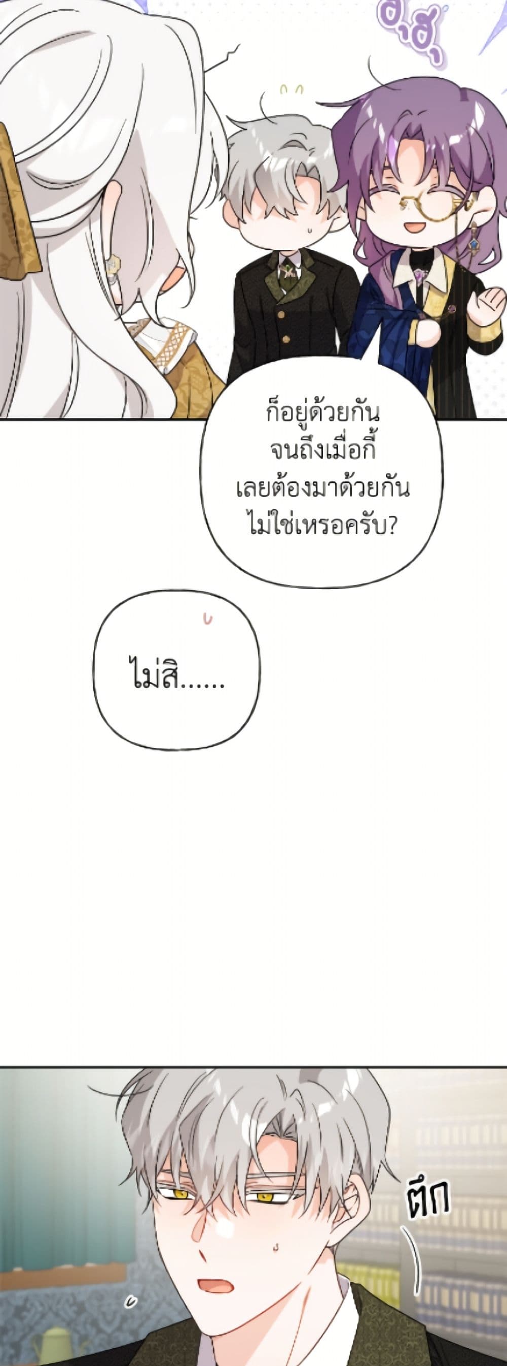 The Male Lead is in Charge of the Successor page 14