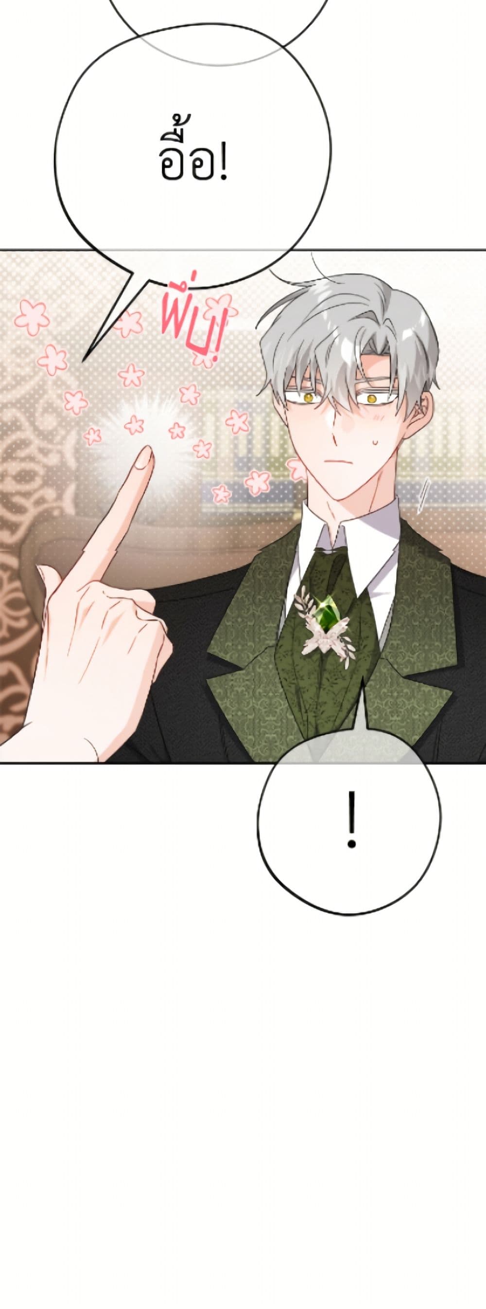 The Male Lead is in Charge of the Successor page 23