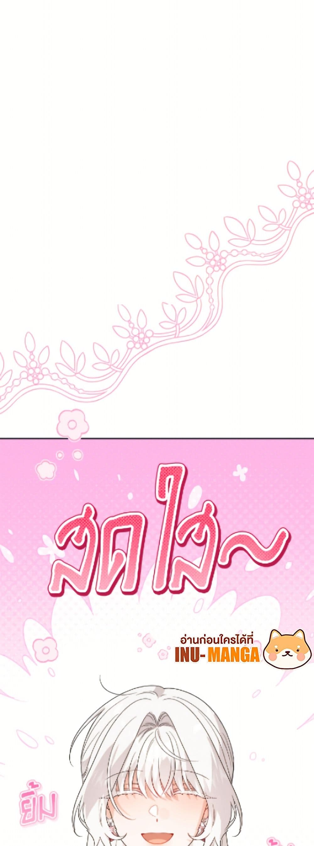 The Male Lead is in Charge of the Successor page 26