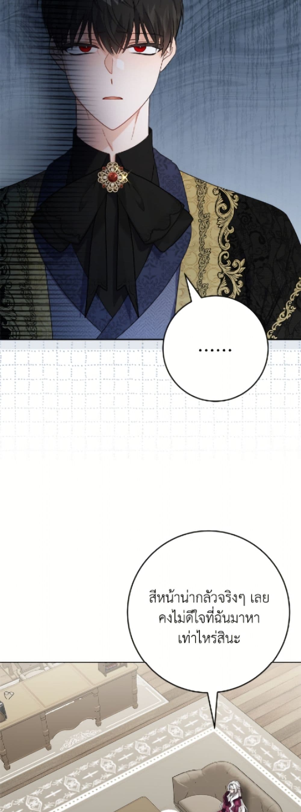 The Male Lead is in Charge of the Successor page 28