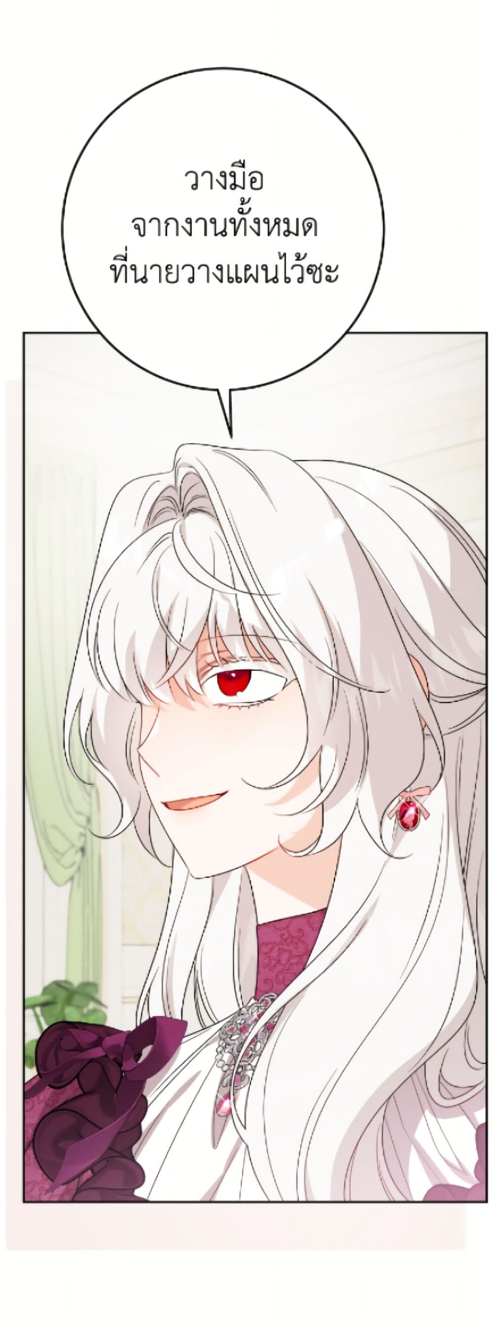 The Male Lead is in Charge of the Successor page 30