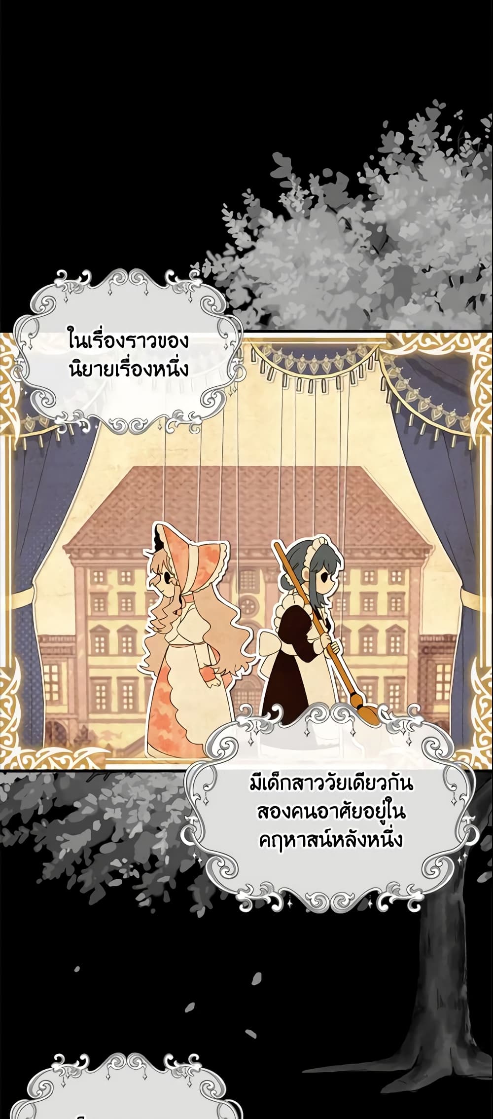 Namjuneun Naega Chajihanda page 2