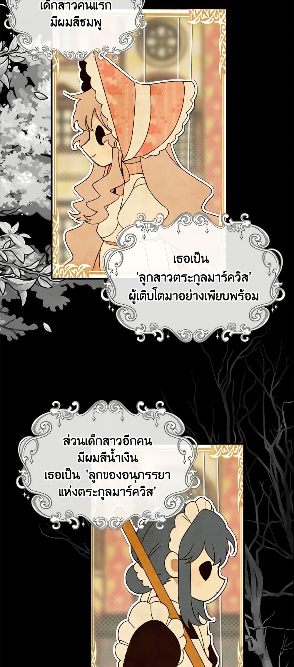 Namjuneun Naega Chajihanda page 3