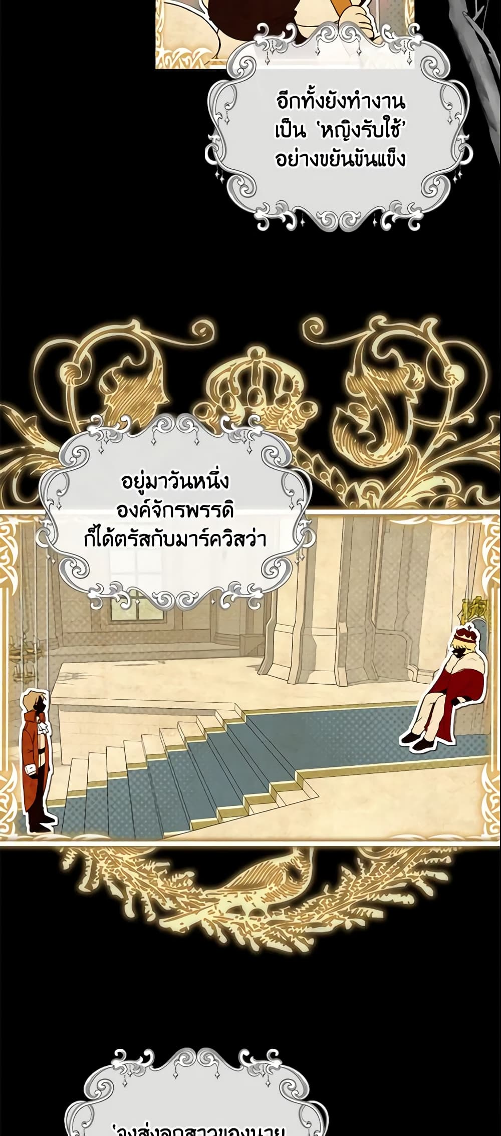 Namjuneun Naega Chajihanda page 4