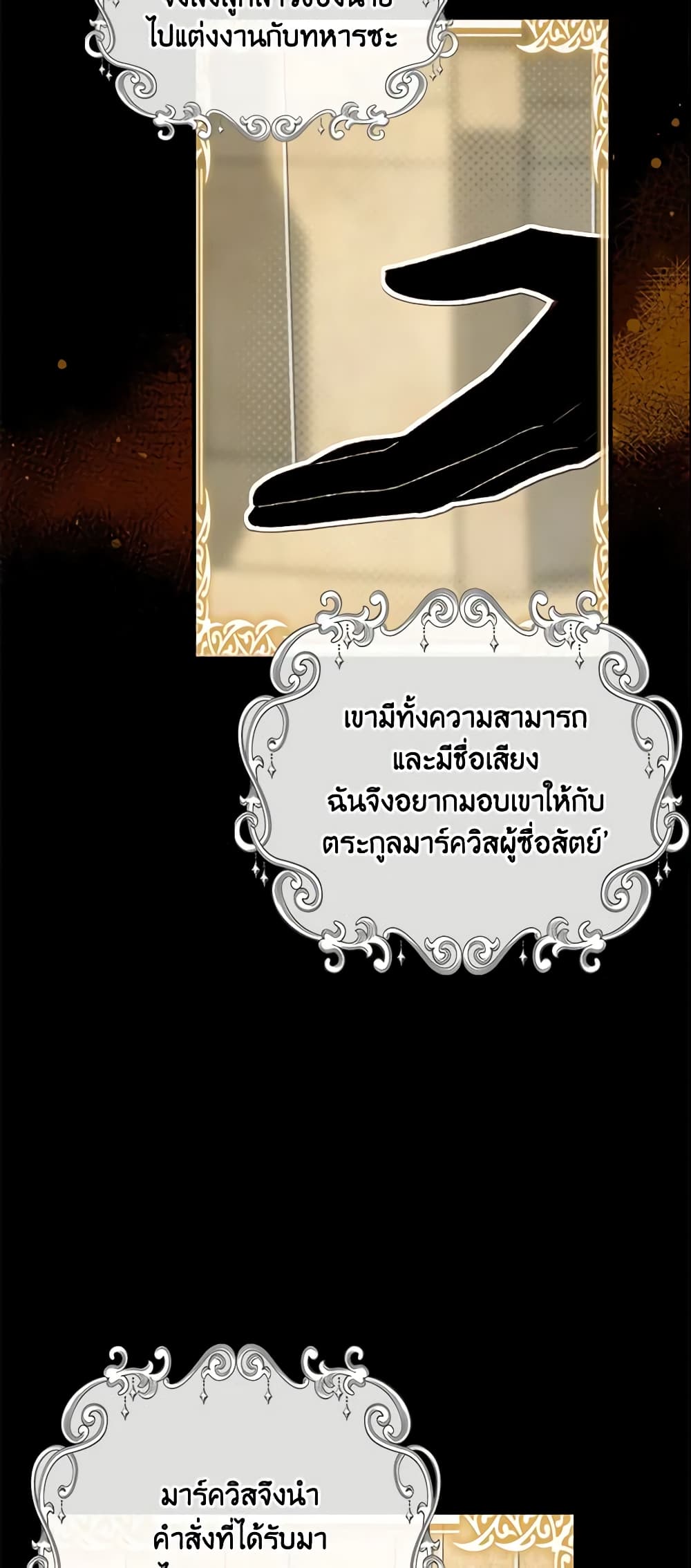 Namjuneun Naega Chajihanda page 5
