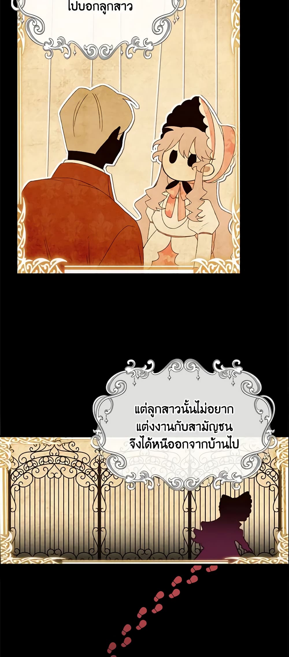 Namjuneun Naega Chajihanda page 6