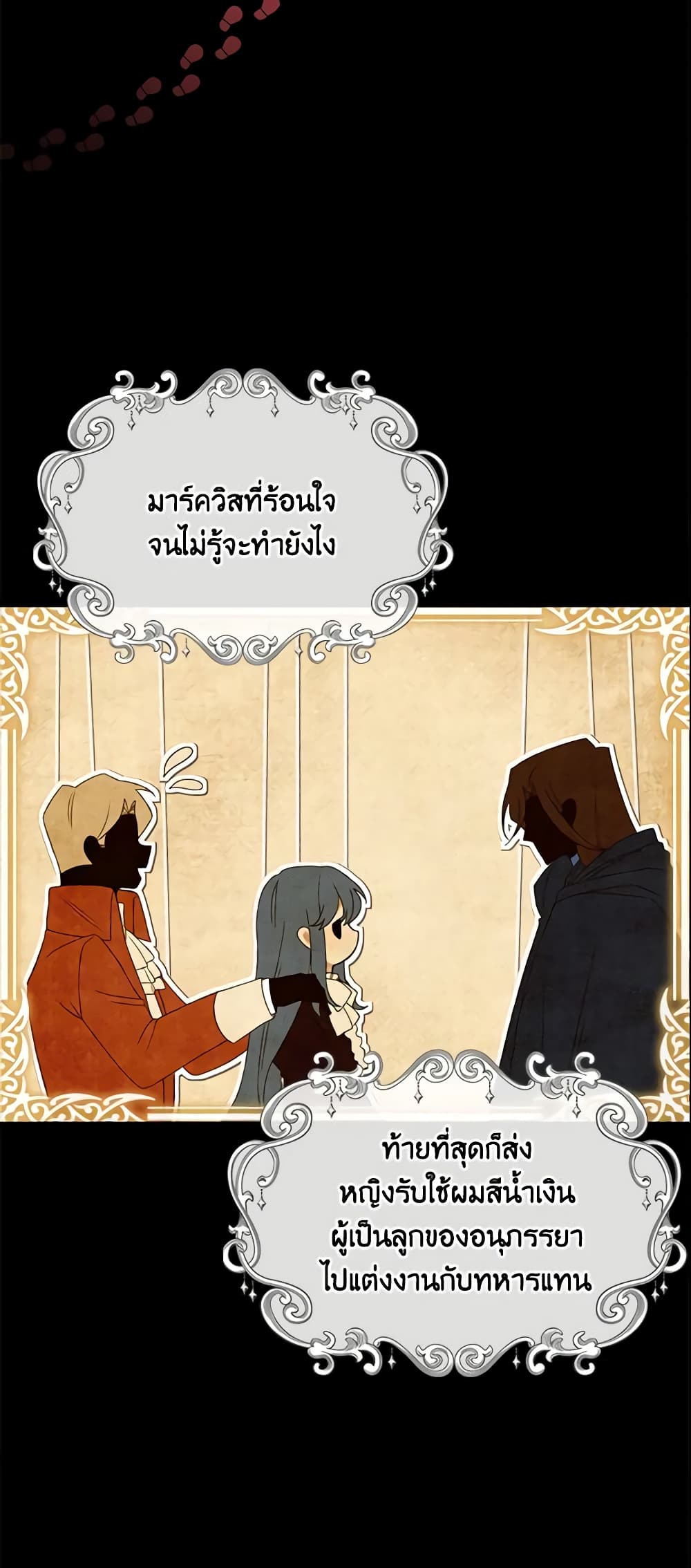 Namjuneun Naega Chajihanda page 7