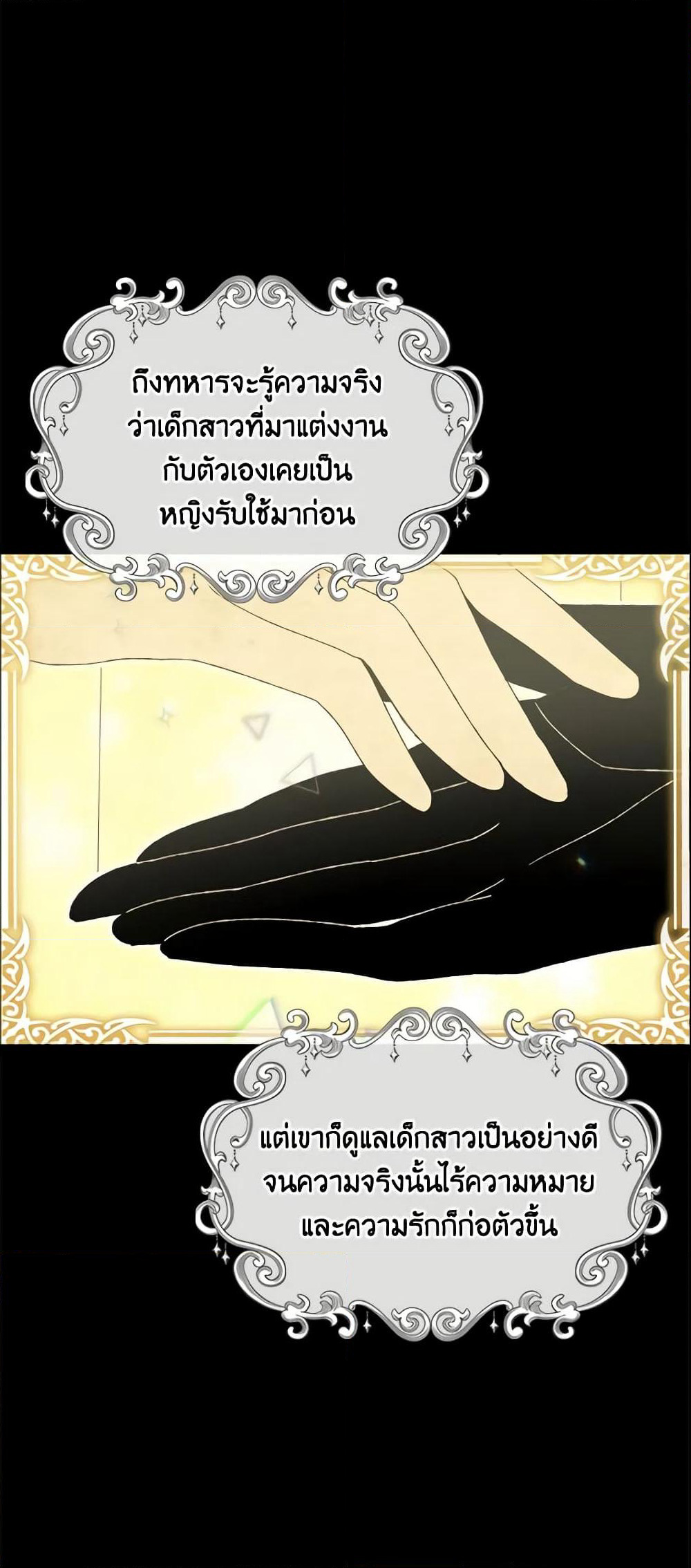 Namjuneun Naega Chajihanda page 8