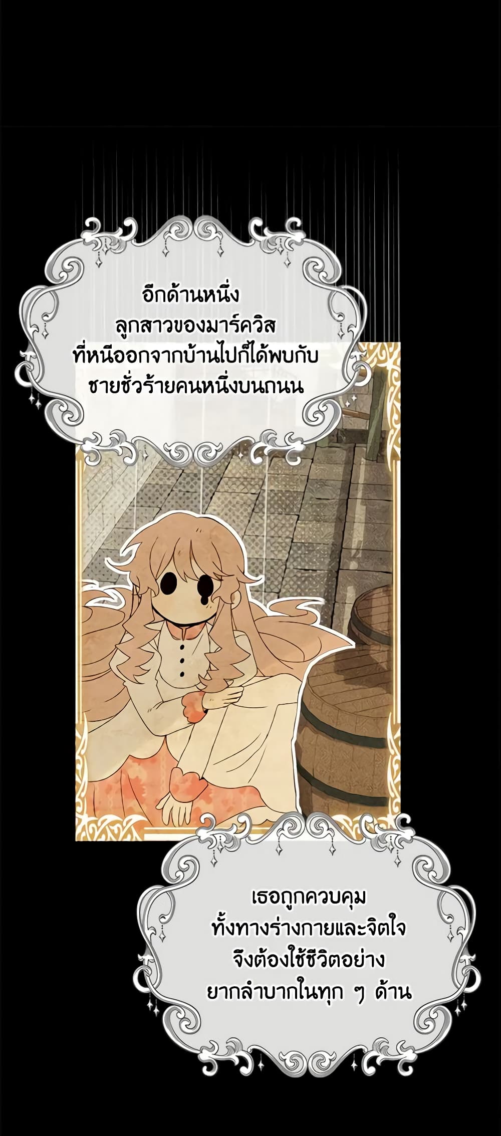 Namjuneun Naega Chajihanda page 9