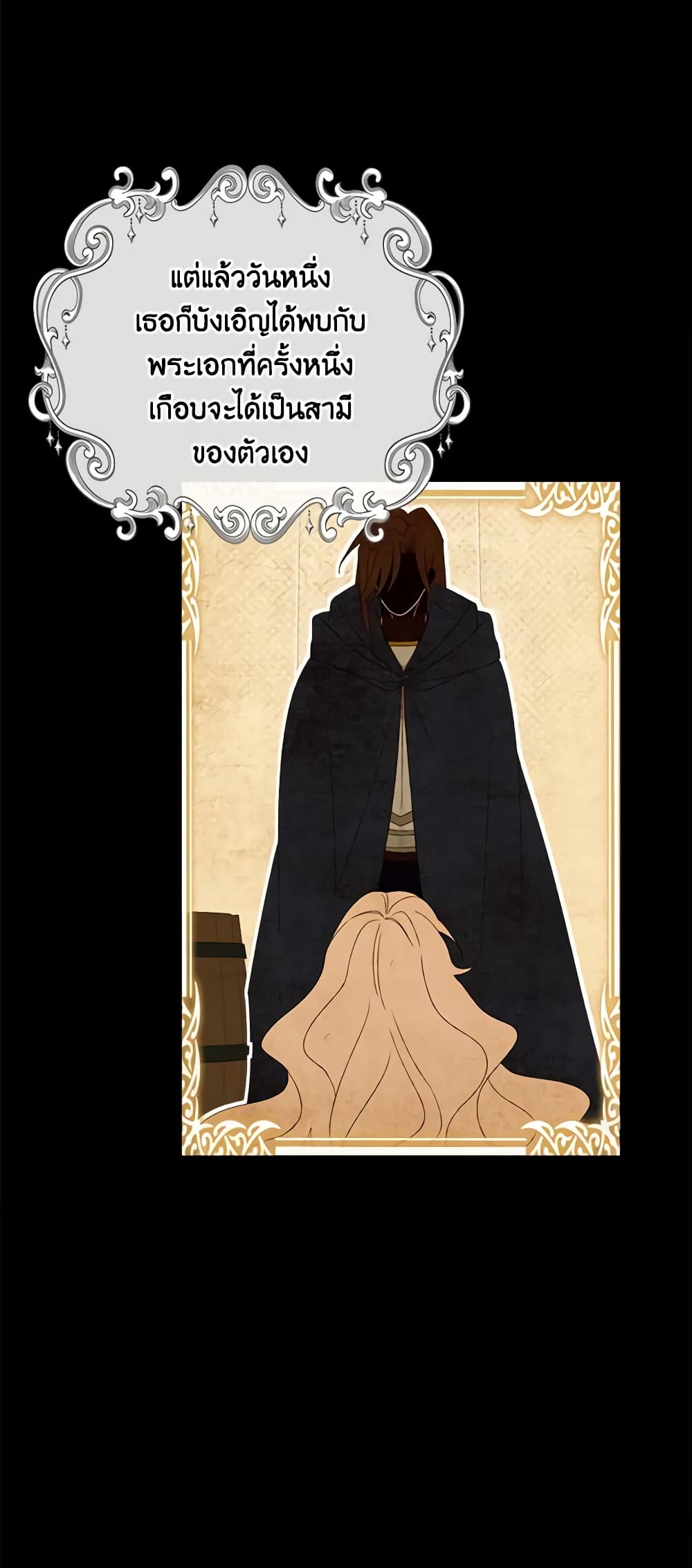 Namjuneun Naega Chajihanda page 10