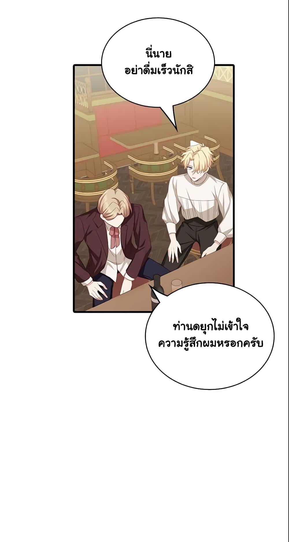 Namjuneun Naega Chajihanda page 3